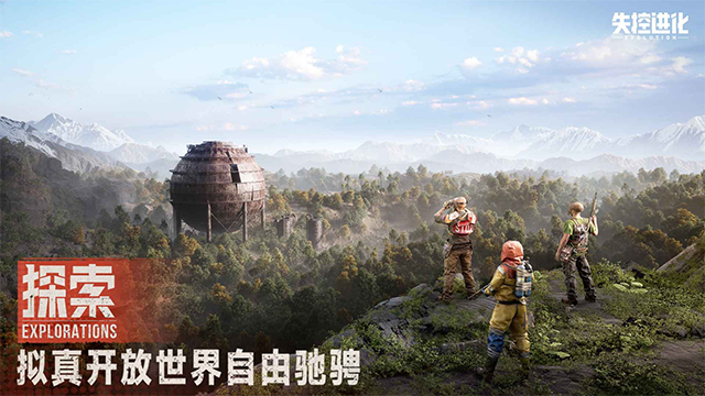 失控进化