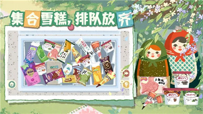 超级收纳馆2中文版