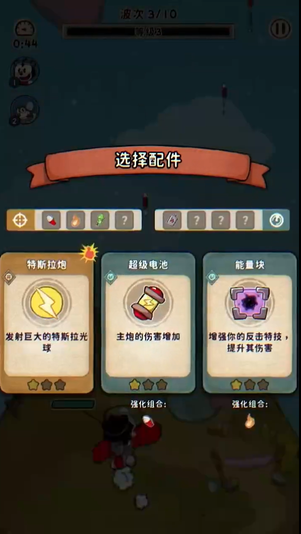 发条总动员手游