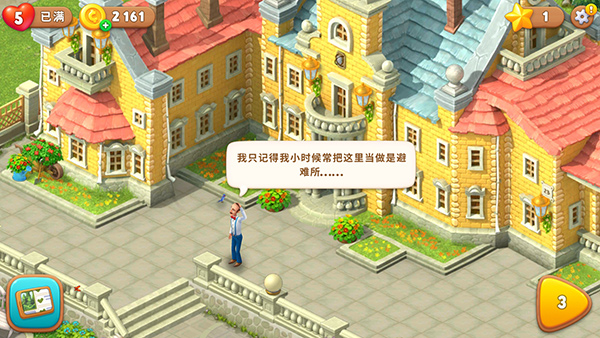 Gardenscapes