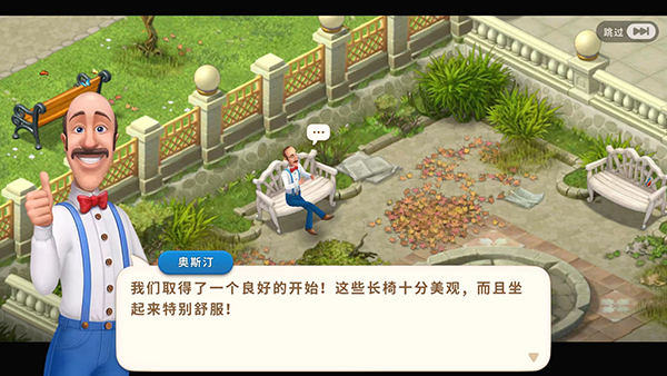 Gardenscapes