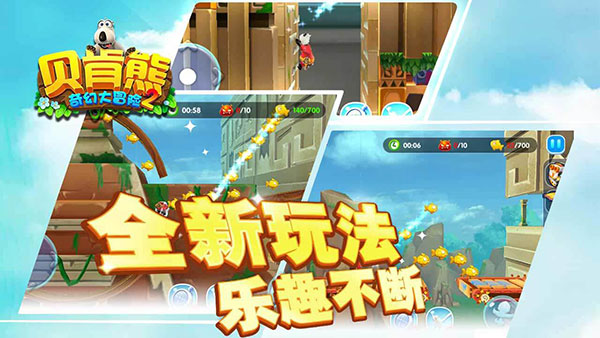 倒霉熊奇幻大冒险2