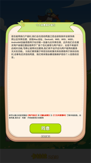 卡拉拉的生活