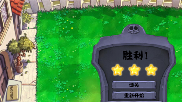 植物大战僵尸割绳子版