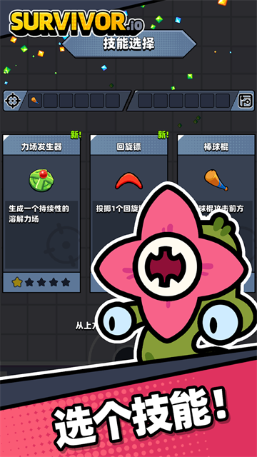 弹壳特攻队安卓最新版