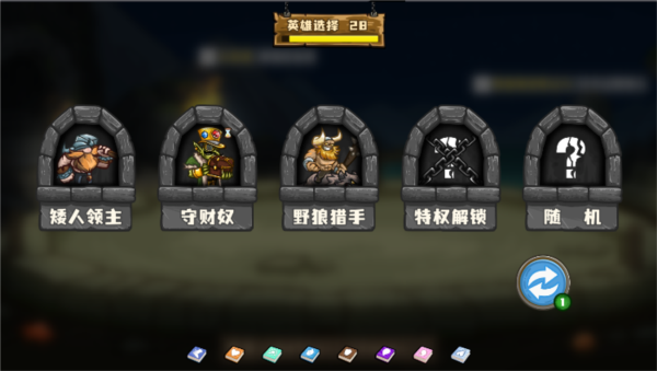 选技大乱斗