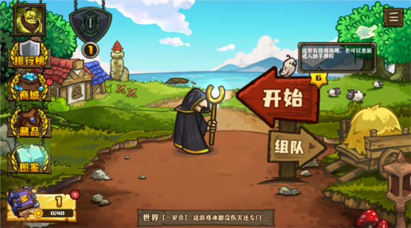 选技大乱斗