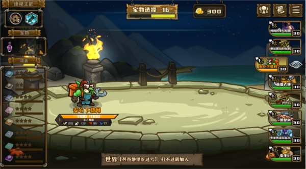 选技大乱斗