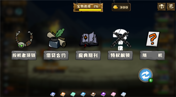 选技大乱斗