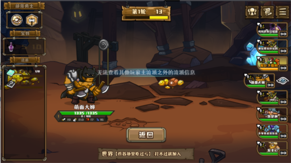 选技大乱斗