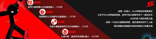 火柴人联盟国际版