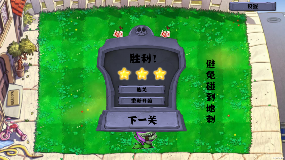 植物大战僵尸割绳子版