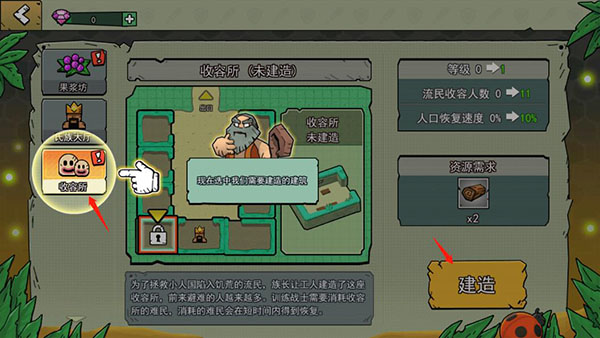 小人国冒险