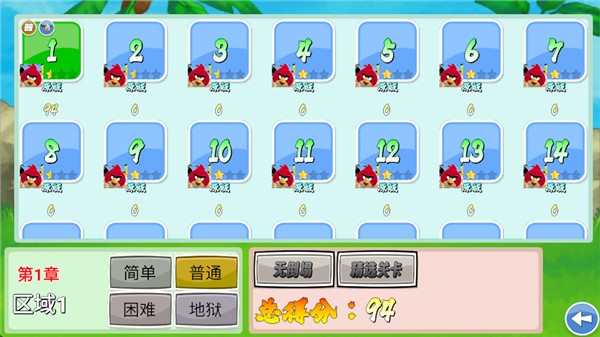 我的鸟随机版1