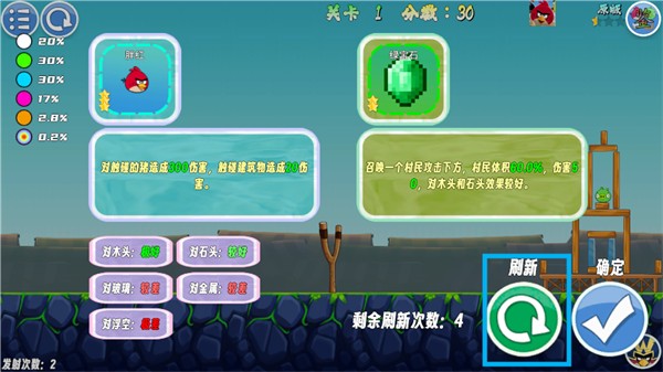 我的鸟随机版3