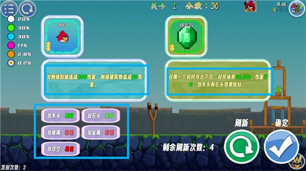 我的鸟随机版2