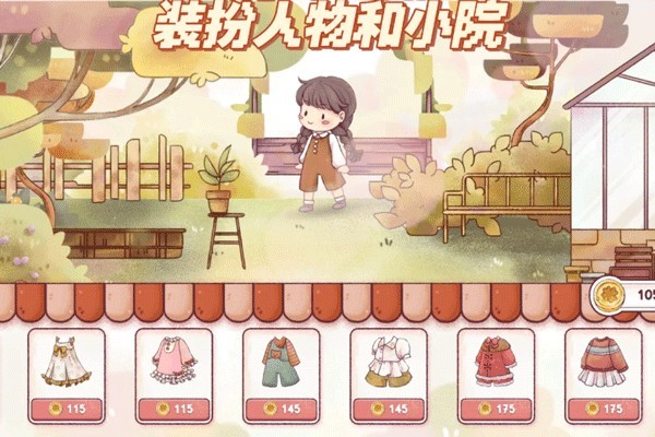瑞亚节奏奶茶店游戏中文版