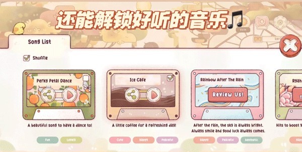 瑞亚节奏奶茶店游戏中文版