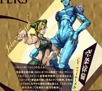 JOJO的奇妙冒险欧拉欧拉波纹疾走