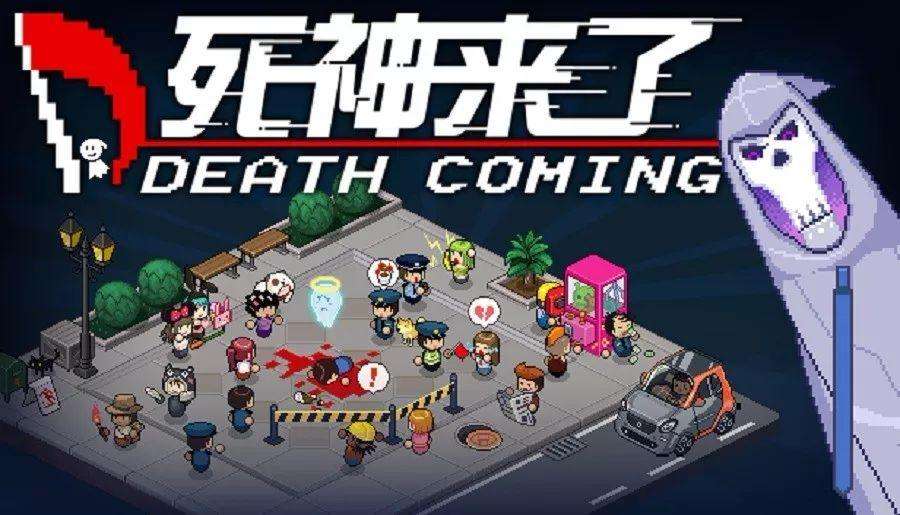 死神来了中文版