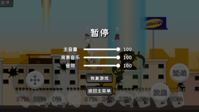 逆天小人战斗