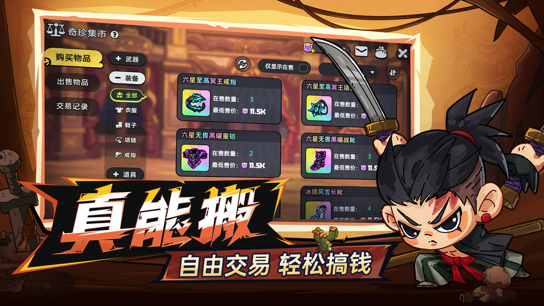 英勇之地手游