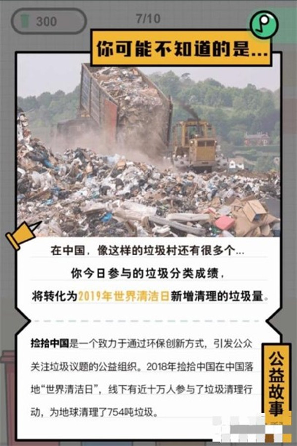 你是什么垃圾