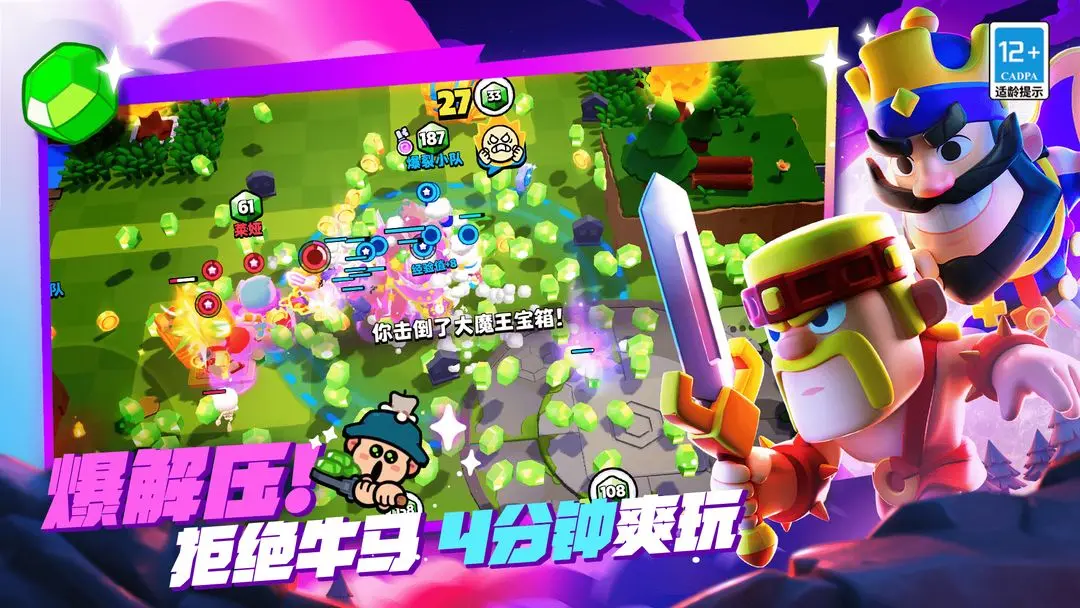 爆裂小队手游