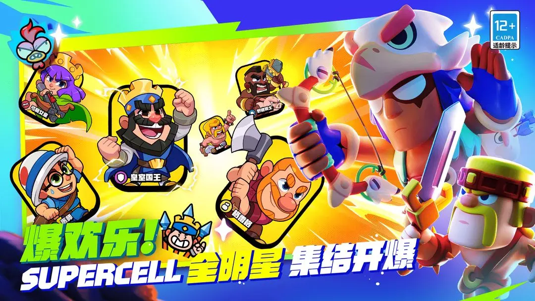 爆裂小队手游