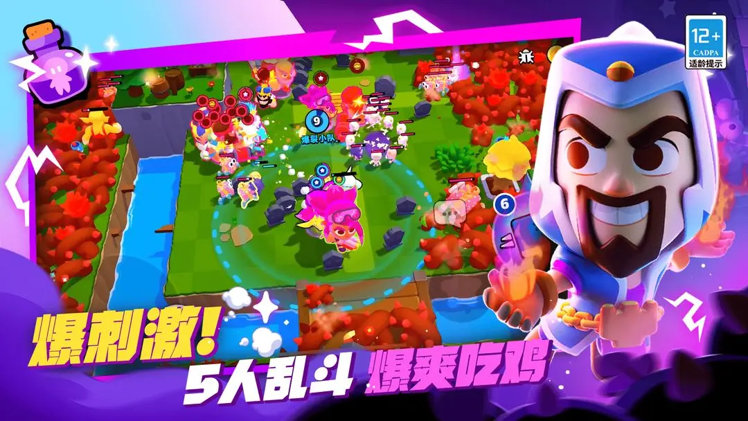 爆裂小队手游