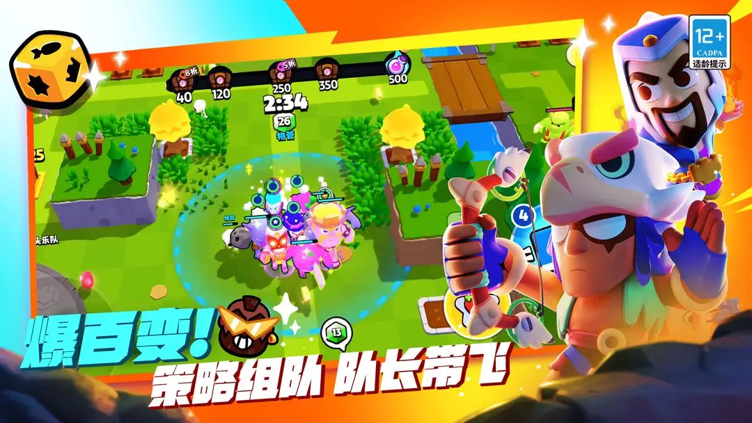 爆裂小队手游
