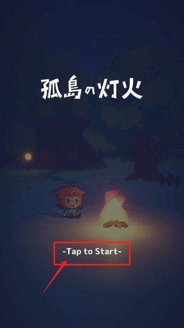 孤岛灯火