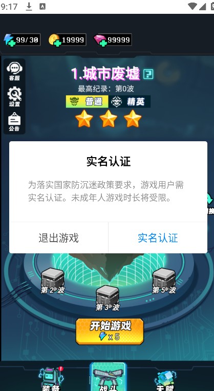 鲨鱼风暴