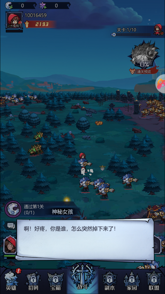 幽城物语
