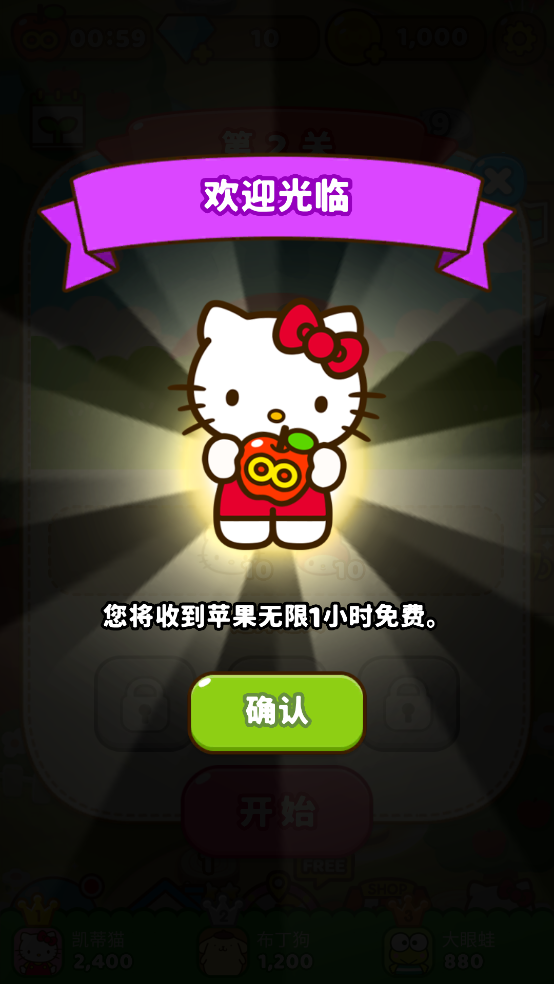 凯蒂猫和好朋友们