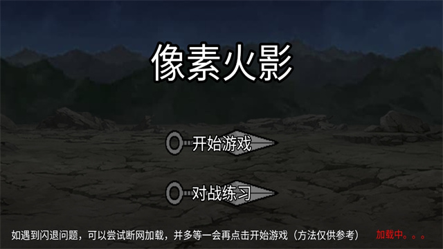 U鼬神像素火影