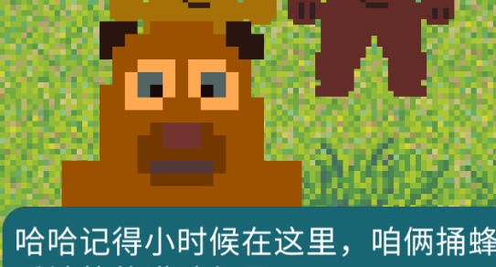 熊出没之死亡
