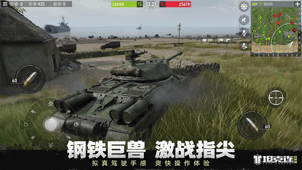 坦克连竞技版