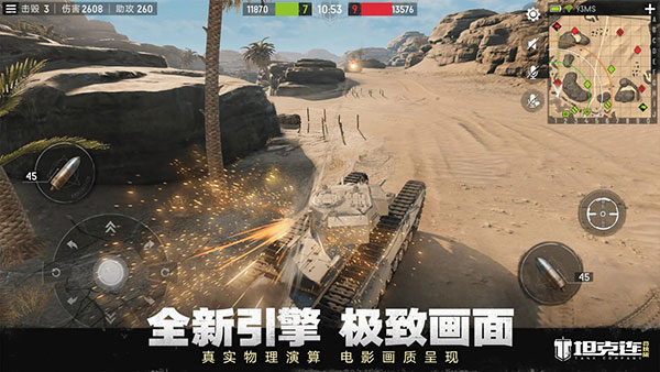 坦克连竞技版