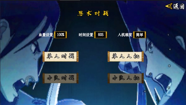 像素火影次世代鹰佐