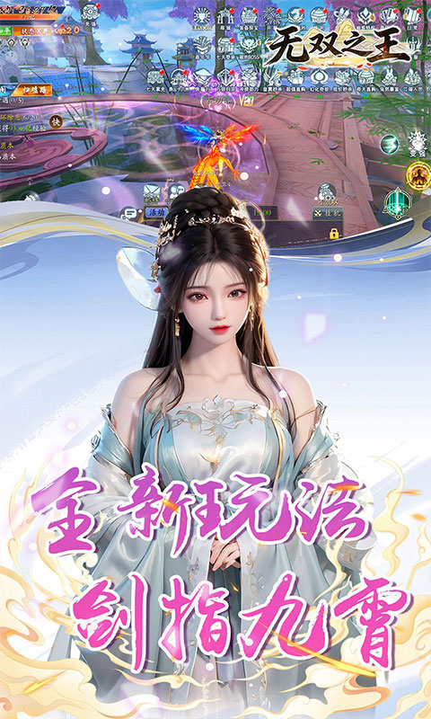 无双之王0.1折