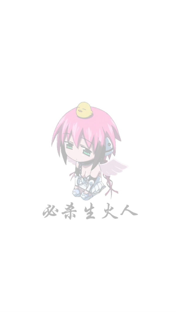 神从庙逃亡