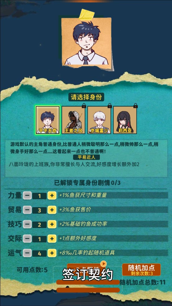 从零开始的钓鱼人生Lift