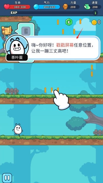 上吧茶叶蛋