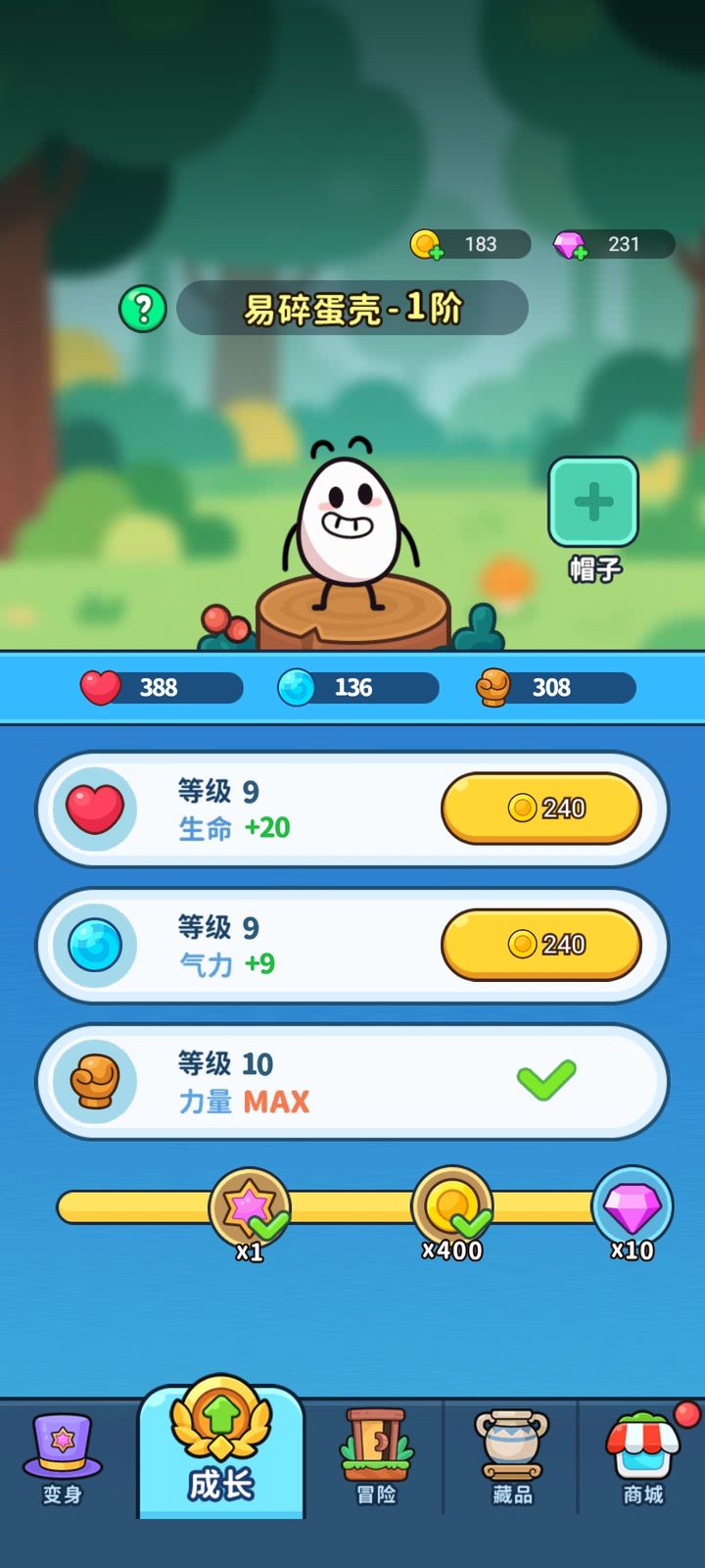 上吧茶叶蛋