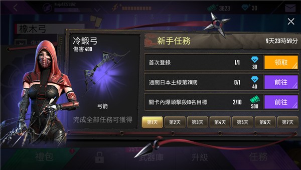 忍者信条