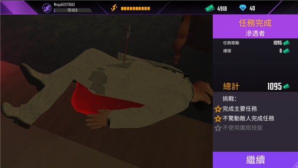 忍者信条