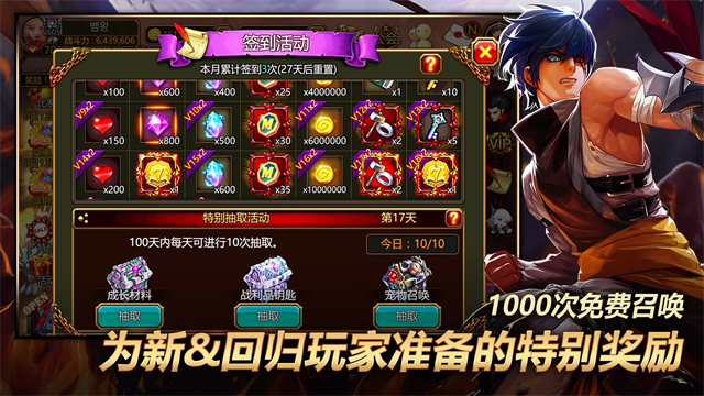 疾风之刃国际版