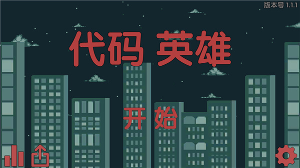 代码英雄中文版