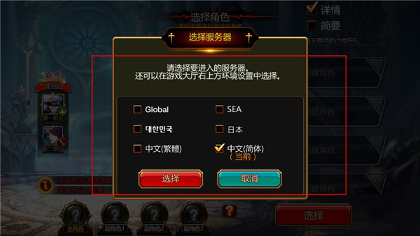 疾风之刃国际版